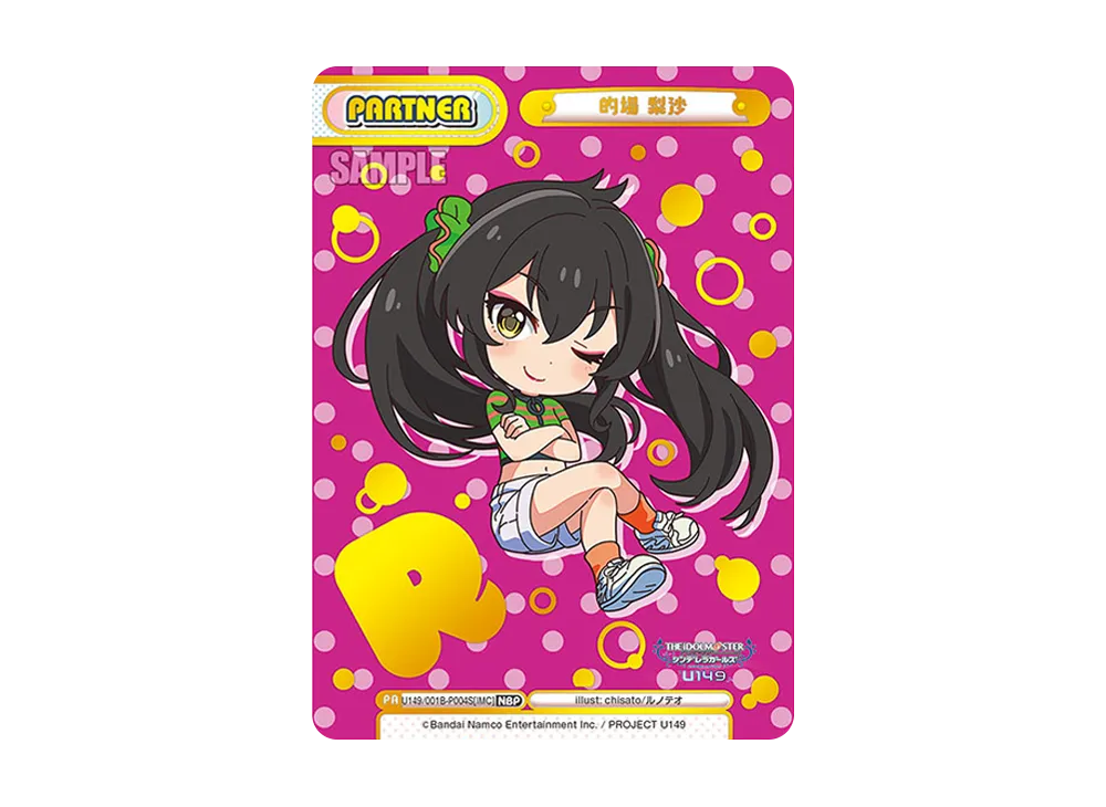 的場 梨沙 NBP [U149/001B-P004S[IMC]](ブースターパック「TVアニメ アイドルマスター シンデレラガールズ U149」)